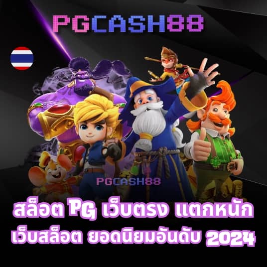 pg oscar